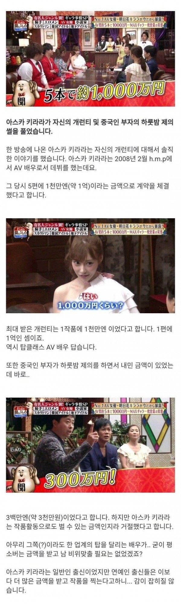 아스카키라라 배우 야동